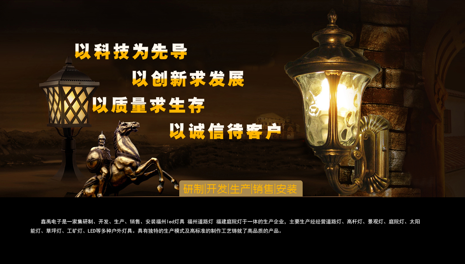 靠逼网站在我线观看福建庭院灯